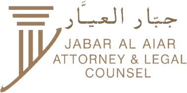 جبار العيار